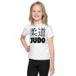 Active and Stylish: Girl s Short Sleeve Classic Judo Rash Guard - Snow Online now